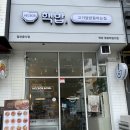 핵밥 평촌학원가점 이미지