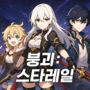 스타PC | 붕괴 스타레일 PC 플레이 후기