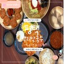 무공돈까스(평택고덕여염점) | <평택맛집> 평택 고덕 뿌리막국수 가족외식으로 다녀온 막국수 맛집