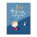 하늘토끼 이미지