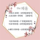 채움테라피 네이버블로그