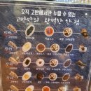 고반 이미지
