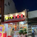 달콤왕가탕후루울산대점