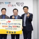 익산 농장 이미지