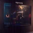 좌구산 천문대 | 별 보러 가자~증평 좌구산천문대