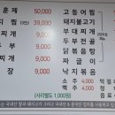 부뚜막찜 | 성균관대역맛집 부뚜막백반&amp;김치찜 짜글이 점심 후기