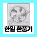 한일철물점
