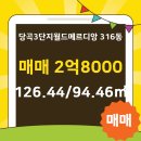 메르디앙공인중개사사무소 이미지