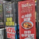 도야짬뽕 장안직영점 이미지