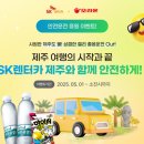 ㈜제주아이렌트카 이미지