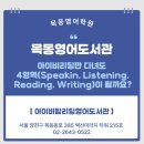 아이비탑리딩어학원