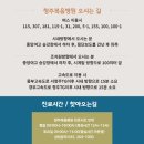 의료법인샘의료재단청주복음병원 이미지