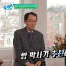 &#34;고기, 어떻게 먹느냐 중요&#34;…&#39;암 명의&#39;가 추천한 건강 식단은?﻿ 이미지