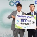 대건산업