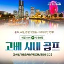 뉴해피여행사 이미지