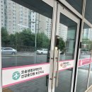 오송생명과학단지 보건지소 이미지