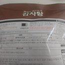 주식회사 고향식품