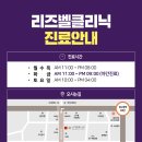 리즈벨의원 네이버블로그