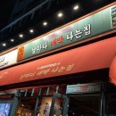 비스트로 날마다대박나는집 이미지