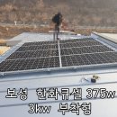 GY 태양광발전소 이미지