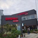 최부자축산 네이버블로그