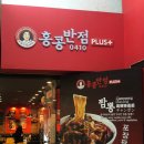 영원반점 이미지