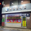 로또명당