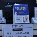 명성한의원 | [구미]&#34;구미 옥계 명성한의원 방문 후기 – 교통사고 후 입원치료 가능한 곳!&#34;