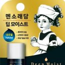 맨소래덤아시아퍼시픽(주) 이미지