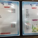 서동횟집