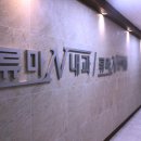 일도365의원 이미지