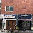 해방촌리커스토어