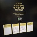 금동패션 | ddp 울트라백화점 전시회 후기, 관람꿀팁, 추천대상