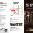 우리동네공방협동조합