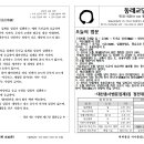 111-41호 원기 111년 10월 4일 월초기도법회 회보 이미지