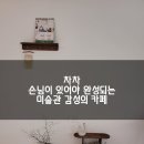 차차:次次