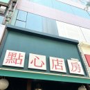 라엘르 고양일산본점 | [경기/고양] 일산 라페스타 찐맛집 딤섬점방 내돈내산 | 일산 호수공원 맛집, 딤섬점방 메뉴추천