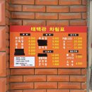 태백관 | 부산 블루리본 동래 탕수육 맛집 | 태백관 솔직후기