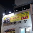수원 영동시장 맛집 박은자맛사랑 남문점 추천