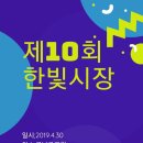 한빛마켓