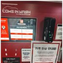 컴인워시 용인수지점 이미지