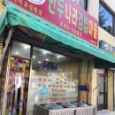 만두나라김밥마을 이미지