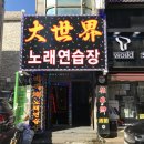 정왕노래연습장 이미지