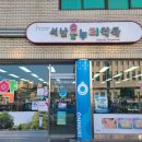 남원약국