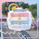 지에스(GS)25 영대빌리지점 | 원주오크밸리 힐스빌리지vs밸리빌리지 부대시설 비교