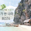 (주)나라투어 이미지