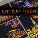 (주)다채글로벌