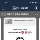 라운지엘
