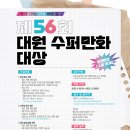 대원슈퍼 이미지