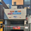 VIP세차경정비 | 대구 스팀세차 추천 이시아스팀세차 대만족 후기